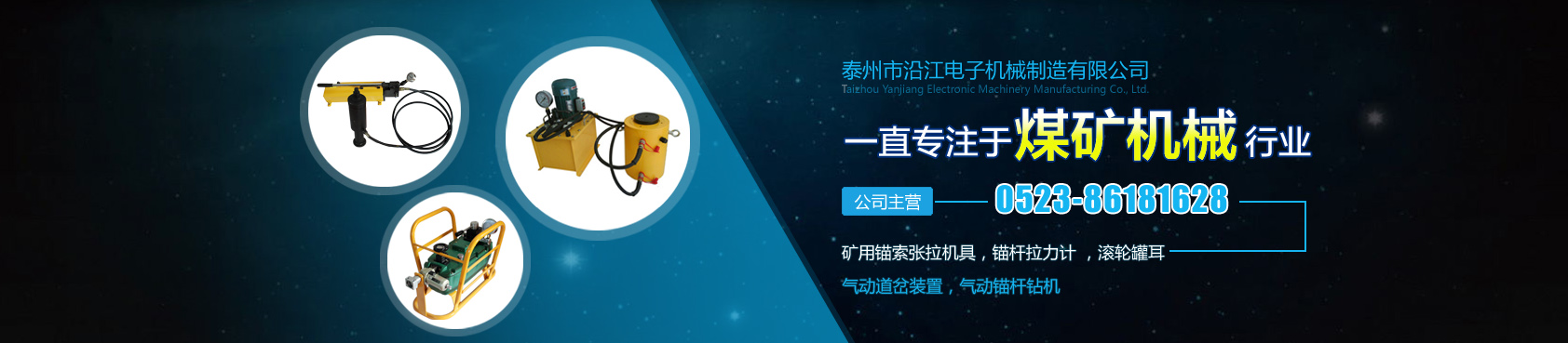 氣動(dòng)錨桿切斷器專(zhuān)業(yè)生產(chǎn)，型號(hào)齊全，價(jià)格合理